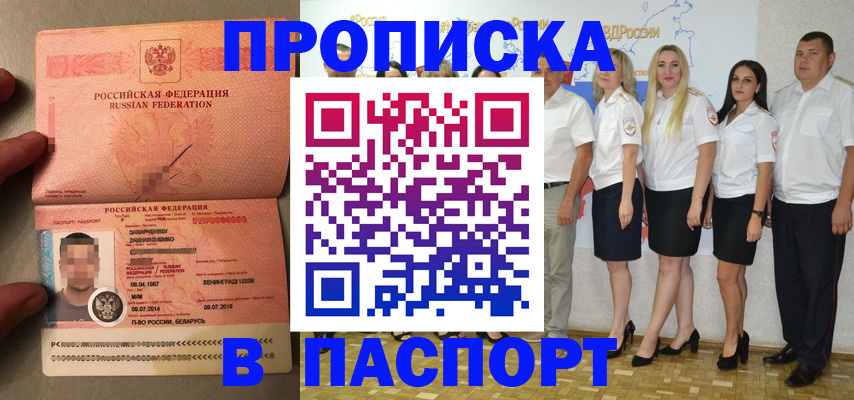 прописка для кредита в Соликамске